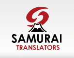 翻訳のサムライ